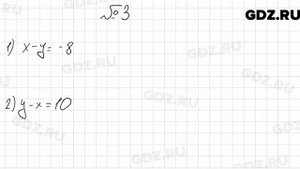 № 3 - Алгебра 9 класс Мерзляк