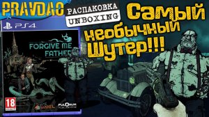 PRAVDAO - Forgive Me Father