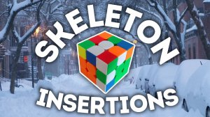 Skeleton и Insertions для КХ - Завершай Свои Сборки Оптимальным Количеством Ходов