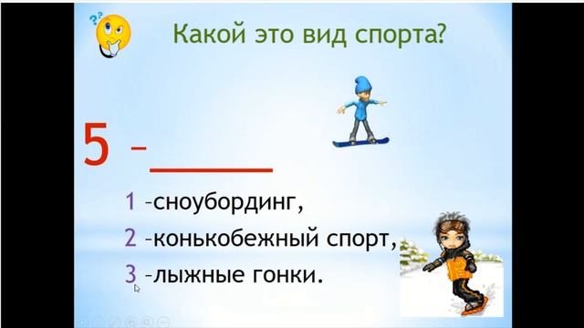Дистанционное обучение. Урок физкультуры. 1 класс. Тема " Когда и как возникла физическая культура.