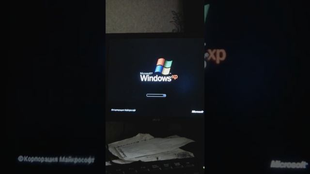 Как запускается Windows Xp