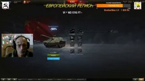 WOT EU КИТАЙСКАЯ ПТ 60G FT #WOT EU Chinese Fri 60G FT #60G-FT