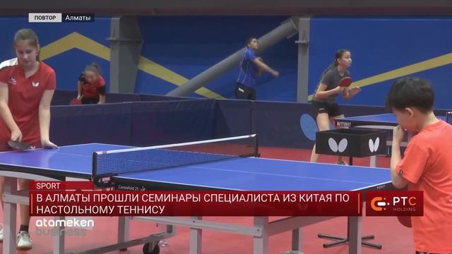 Обучающие семинары специалиста из Китая по  настольному теннису