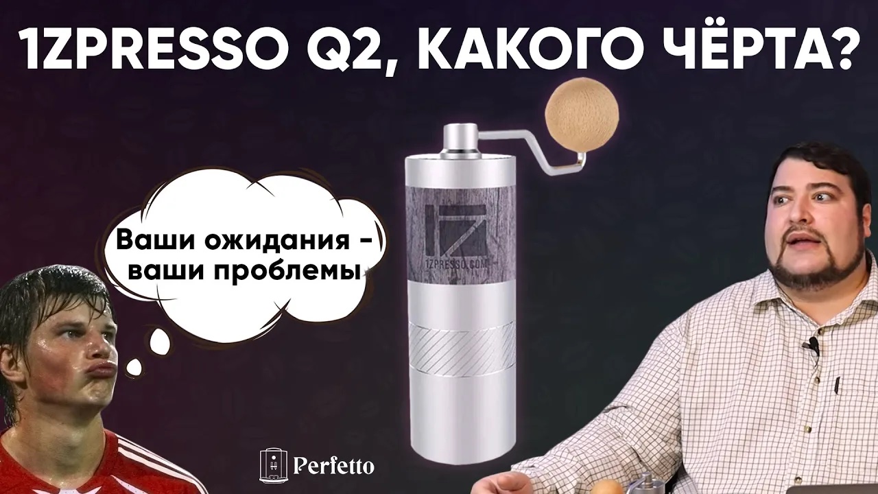 1ZPresso Q2 - жестокое разочарование. Кофемолка с  сюрпризом .