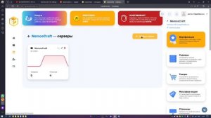 Как ПРАВИЛЬНО подключить ДОНАТ магазин к СЕРВЕРУ?