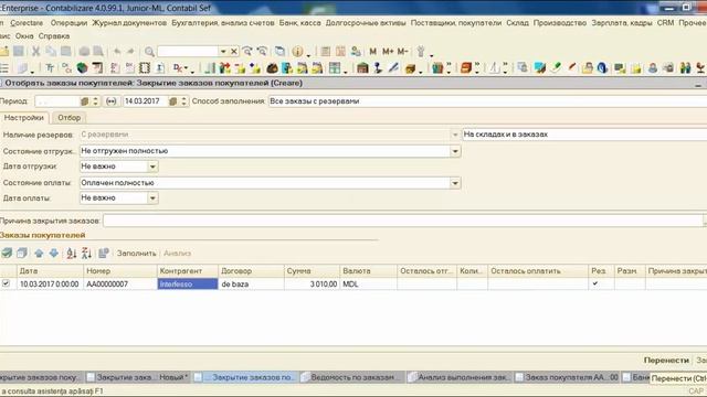 Урок 4.3.6. Закрытие заказов покупателя. 1C Управление торговлей. смотреть онлайн