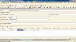 Урок 4.3.6. Закрытие заказов покупателя. 1C Управление торговлей.