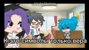 куромаку и зонтик отвечают на вопросы+бонус🐨🦇