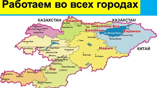 Автоматизация магазинов в Кыргызстане