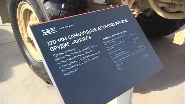 Russian UralVogonZavod cau Floks САУ Флокс уралвогонзавод смотреть онлайн