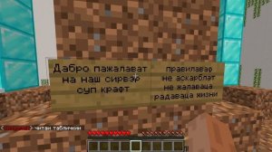 Захожу на Самые ХУДШИЕ Сервера в Майнкрафт...