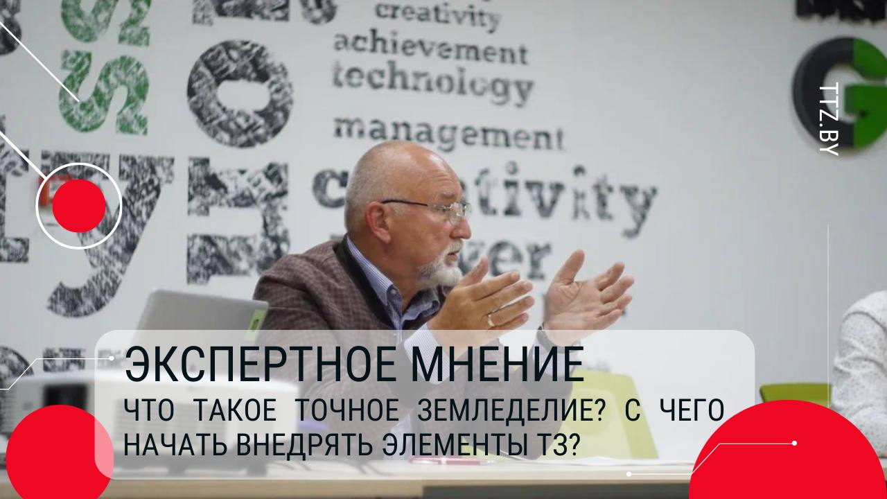 Экспертное мнение. Что такое точное земледелие? С чего начать внедрять элементы точного земледелия?