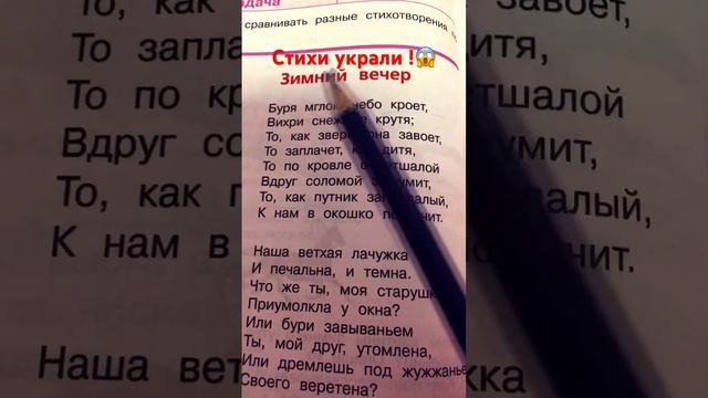 Буря Мглою Небо￼ Кроет￼￼