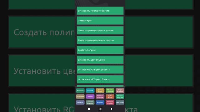 как сделать анимацию объекта при нажатии в ccode - анимация объекта в ccode