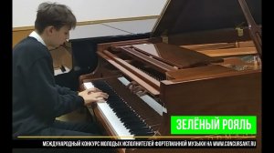 В.Гиллок "Коралловое море"/ Васенин Егор | ЗЕЛЁНЫЙ РОЯЛЬ