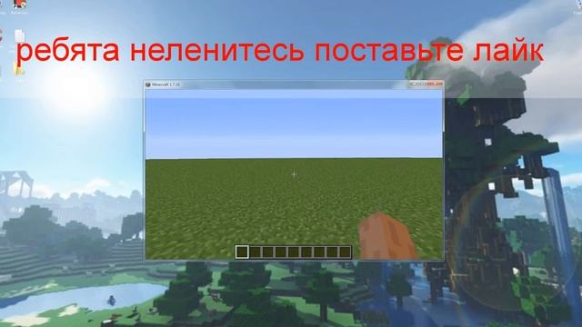 как избавиться от лагов в майнкрафт 1.7.10 даст 60 фпс моя настройка смотреть онлайн