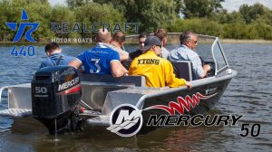 Realcraft 440 c Mercury 50 (2т). Краткий тест на скорость.