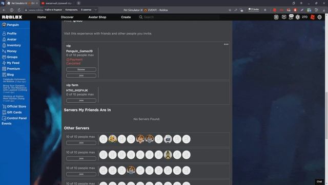 что случилось с roblox почему не работает??? смотреть онлайн