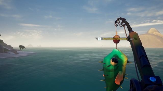 Sea of Thieves # Гайд # Как? Где? На что? Ловить Брегопрыга!