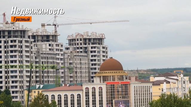 Новостройки в центре Грозного #грозныйнедвижимость #грозный