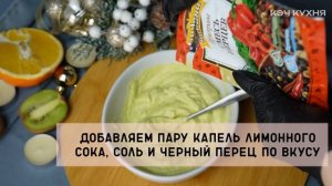 Закуска!БРУСКЕТТА С КРЕВЕТКОЙ И МУССОМ ИЗ АВОКАДО на каждый день?Беспройгрышный рецепт!