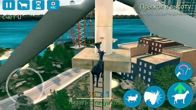 Как получить козу торнадо? смотреть онлайн