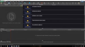 КАК КРЯКНУТЬ VIDEOPAD!#монтаж#кряк