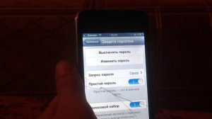 Как поставить пароль на iPhone