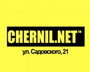 TULA.chernil.net поздравляет Вас с Новым 2010 годом!