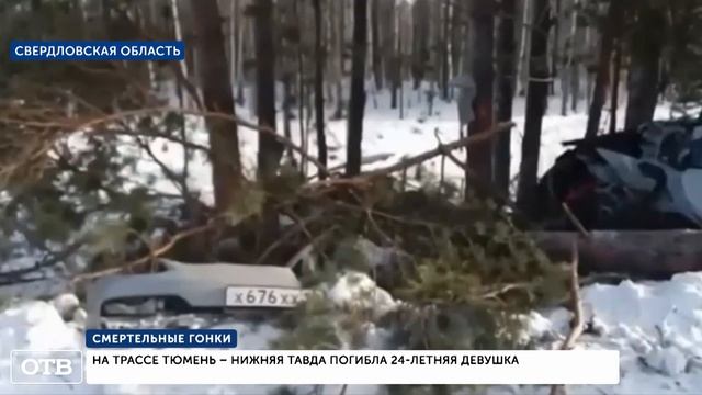 Страшное ДТП на скорости в 200 км/час закончилось смертью. Погибла девушка и двое мужчин