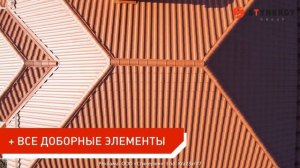 Металлочерепица ГАРДА от Стинержи в покрытии Rooftop Matte (СТАЛЬНОЙ Бархат) 8004