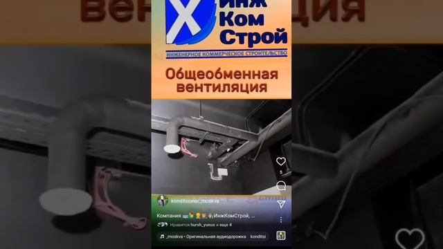 #кондиционеры,#вентиляция #фанкойлы с компанией «ИнжКомСтрой» смотреть онлайн