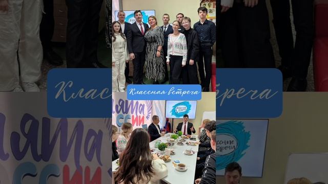 ? "Классные встречи" с участником специальной военной операции (СВО) #shorts