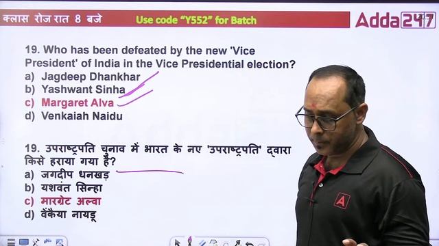 Expected Questions Series #18 | Top 10 Brain Questions | GK/GS  | UPSSSC PET Classes