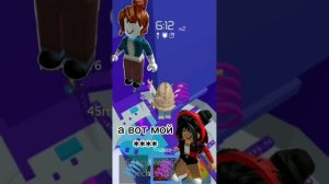 Роблокс история про дружбу ??