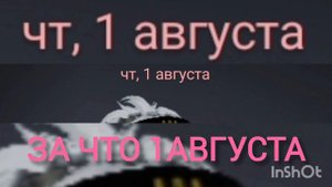 треш