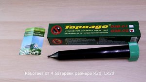 Торнадо ОЗВ.02 | Обзор отпугивателя кротов и змей