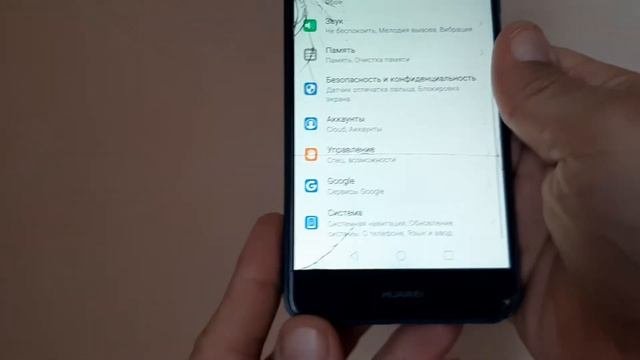 Шторка уведомлений Huawei P10 Lite