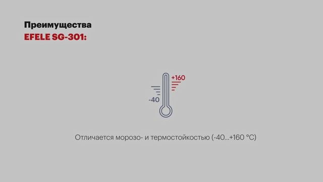 Пластичная смазка с пищевым допуском NSF H1 EFELE SG-301
