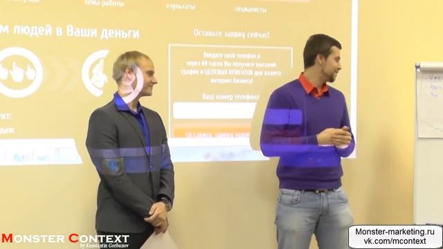 Ярослав Тверской отзыв о тренинге директологов