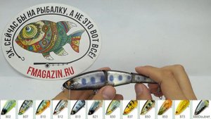 Обзор воблера Pontoon 21 Danzante J2 SSR по заказу Fmagazin