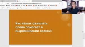 Глубокое расслабление тела и нервной системы через образы и образное мышление. Мнемотехника для тел