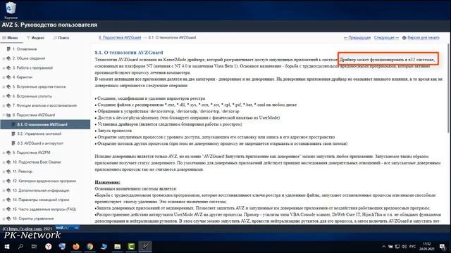 AVZ обновление и резервное копирование - #1