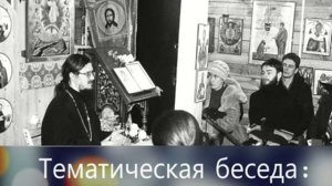 _О Воле Божией_ - Тематическая беседа  Даниил Сысоев