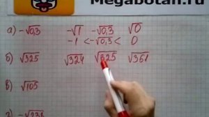 Номер 10.34. Алгебра 8 класс. Мордкович