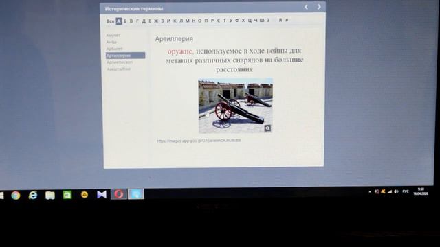 Каталог исторических терминов Пименова #КОИ2020 смотреть онлайн