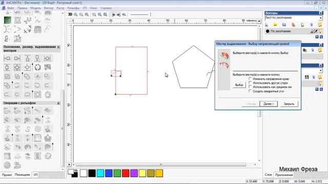Уроки artcam Функция выдавливание смотреть онлайн