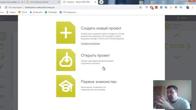 Радиусное купе Урок 3 Поставщик