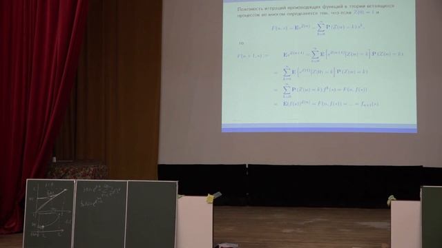 В.А. Ватутин. Ветвящиеся процессы смотреть онлайн