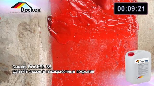 Рекламный ролик средства "Docker S5" смотреть онлайн